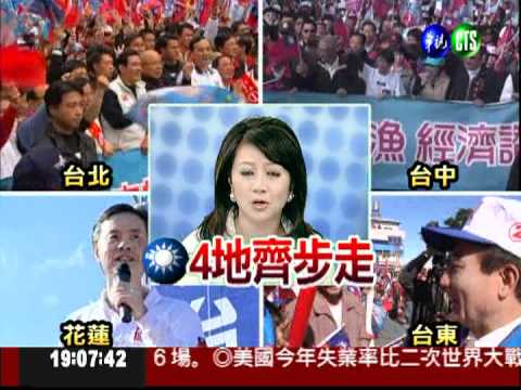 藍營4地大遊行 馬領軍走向凱道