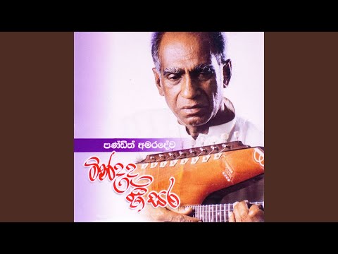 Sanda Tharu Nihandai