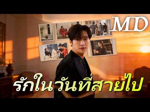 🔥รักในวันที่สายไป(พากย์ไทย)丨ครบทุกตอน #ละครสั้น #dramabox #drama