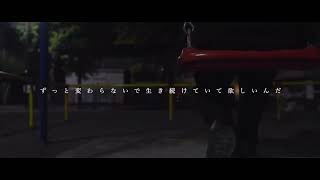 tiga『かたおもひ』Official Music Video(prod.by T-HEAD)