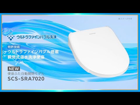 120運搬取付無料！純正TOSHIBA・SHARP2台セット！完動品美品！ 温水洗浄便座 ホワイト SCS-SRA7020-W [瞬間式] 東芝｜TOSHIBA 通販