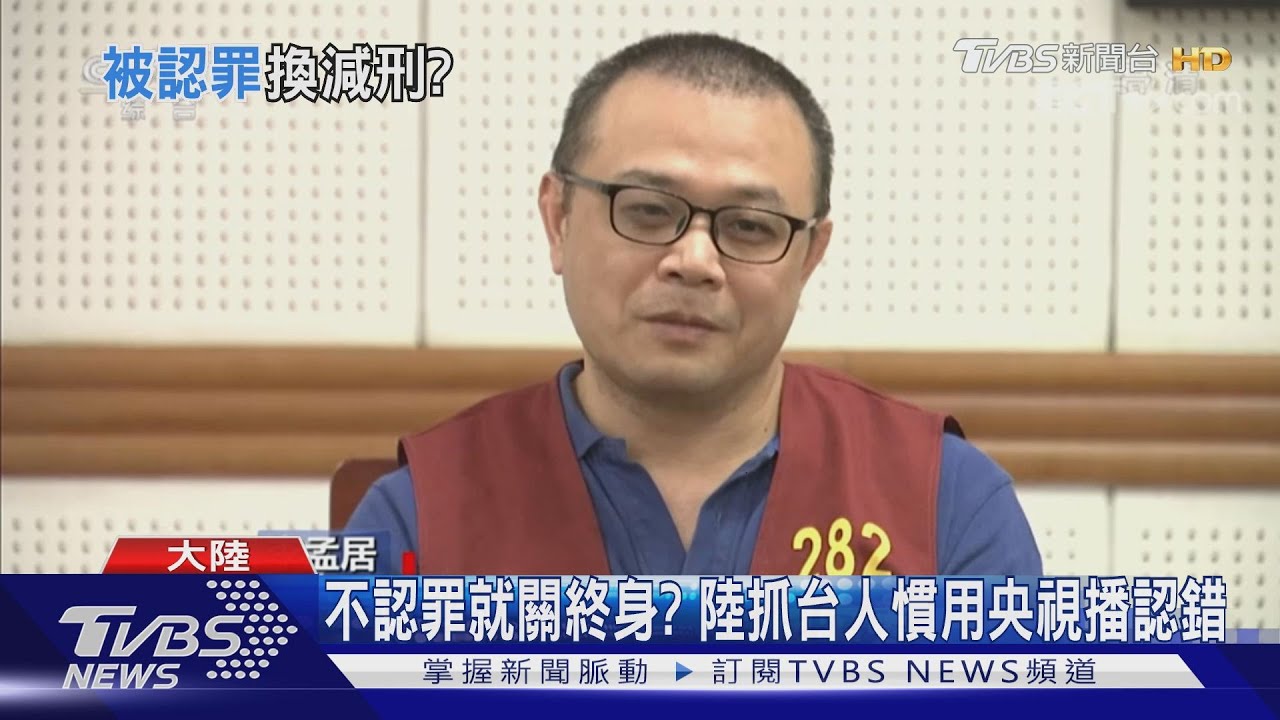 李孟居「微笑」自白 專家:不認罪可關終身