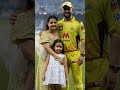 Sakshi Loves Ms Dhoni Viral Cricket Trending Shorts Msdhoni Sakshidhoni Love Reels