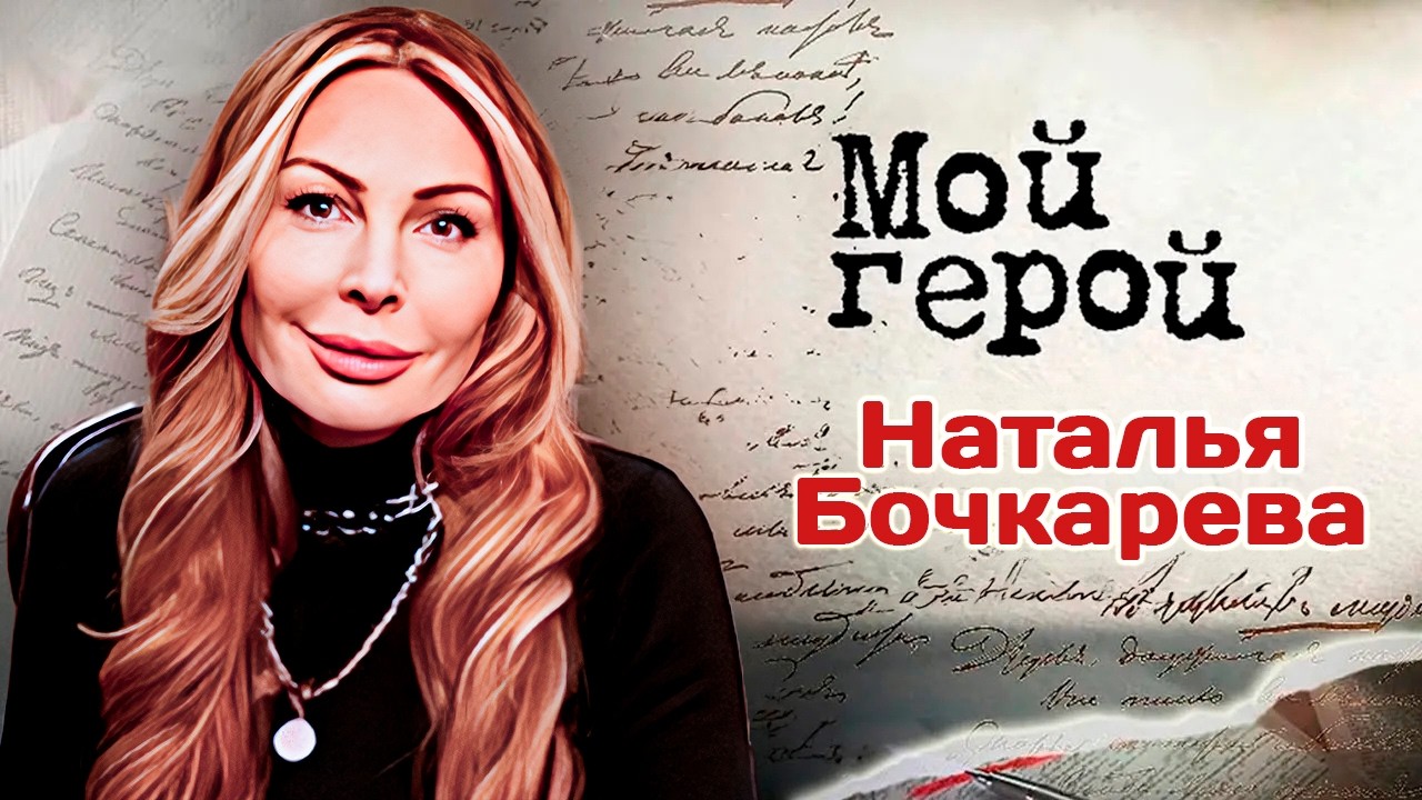 Наталья Бочкарёва про новые сезоны сериала "Счастливы вместе" и характерист?