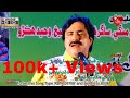 Ashiqu Aa Mumtaz Molai Album 34 Hd 2019 Shadab Channel