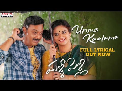 Urime Kaalama Lyrical Song - Mal..