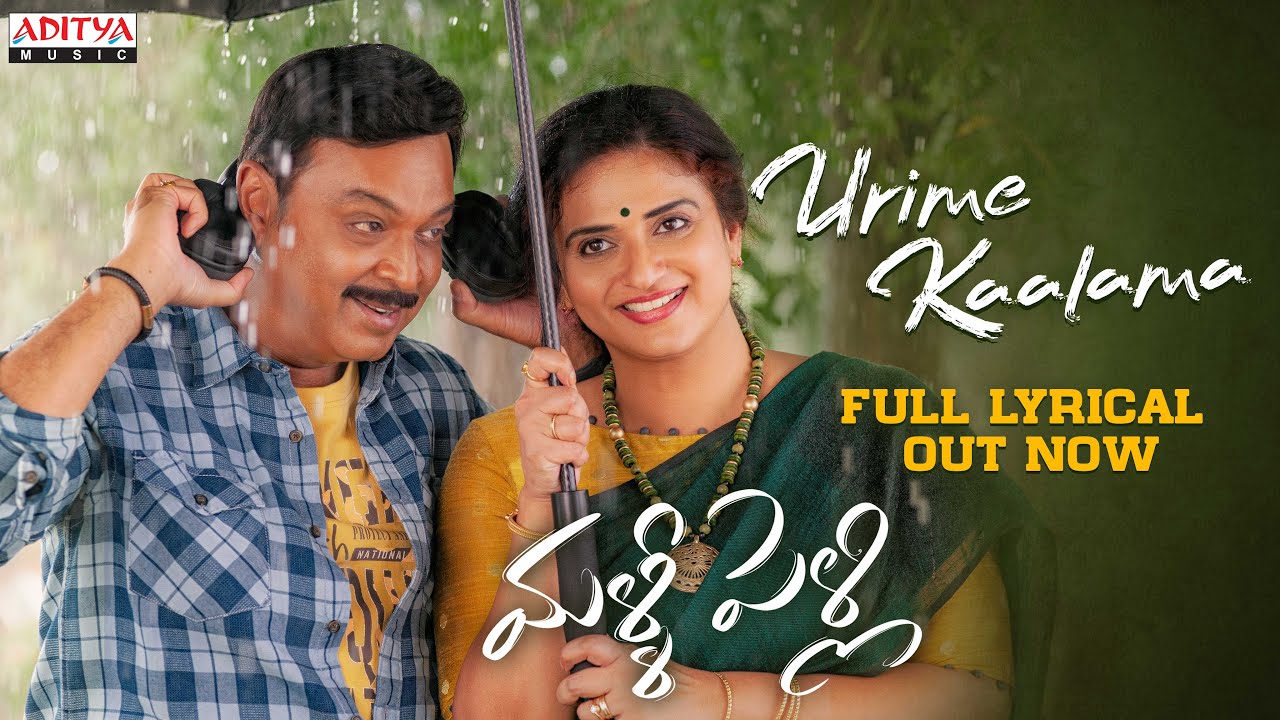 Urime Kaalama song lyrics