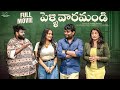 Pellivaramandi Full Movie Prasad Behara Viraajitha Kanchan Bamne Infinitum Media