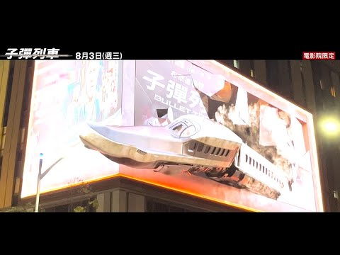 超吸睛戶外3D立體牆