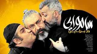 Samurai in Berlin - Full movie | فیلم کمدی سامورایی در برلین