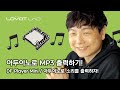 아두이노로 음악을 틀어보자! DFPlayer Mini MP3 Player For Arduino