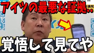 【2/22緊急速報】恐ろしい事が起きています...【立花孝志 斎藤元彦 兵庫県 NHK党 奥谷謙一 百条委員会】
