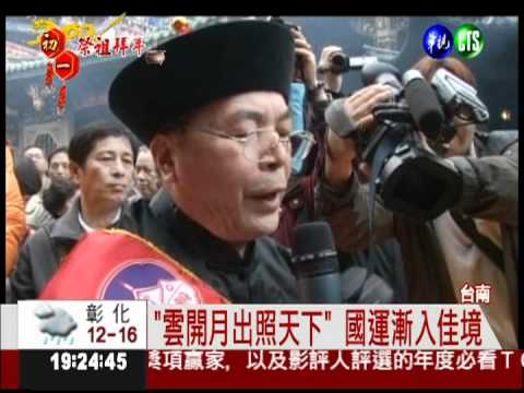 國運籤跟去年一樣 會越來越好!