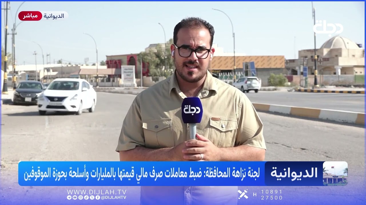 فيديو | ضبط صكوك بمليارات الدنانير ضمن شبهات فساد مع مقاولين متعاملين مع بلدية الديوانية.