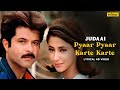Pyaar Pyaar Karte Karte Judaai Lyrical Video Alka Yagnik Abhijeet Sapna Mukherjee Anil