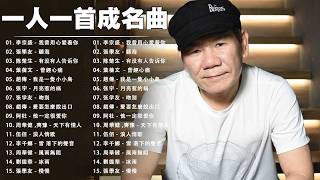 Download lagu 经典老歌500首大全 - 群星 里 一人一首成名曲 💖💖 張宇, 蘇芮, 巫啟賢, 王傑, 邰正宵, 林憶蓮, 張信哲, 趙傳, 潘越雲, 潘美辰, 陳昇, 葉蒨文 ,黃昏 mp3