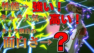 【#コンパス】人気高くて強いキャラに文句垂れてるの俺だけなのでは？？