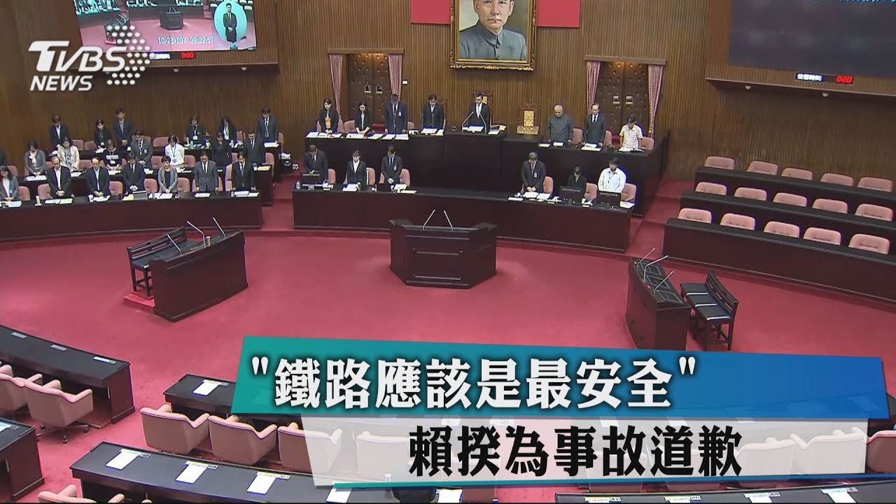 鐵路應該是最安全! 賴揆為事故道歉
