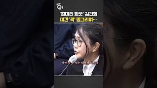 '흰머리 희끗' 김건희, 미간 '팍' 찡그리며… / 연합뉴스TV(YonhapnewsTV)