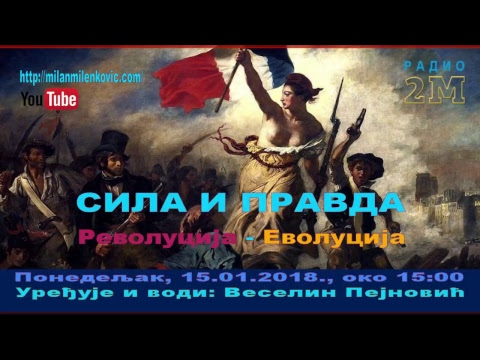 Sila i pravda 15.01.2018. - Revolucija i evolucija (video)