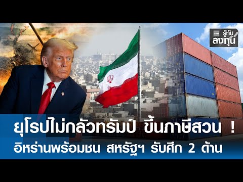 คลิกเพื่อดูคลิปวิดีโอ