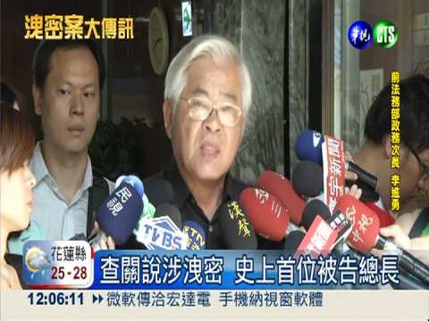 關說風暴涉洩密 總長查案變被告