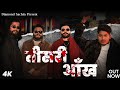 Teesri Aankh Sachin Prajapati Arpit Yadav Harendra Nagar Rohit Sardhana New Song