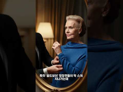 방탄, 올드보이 변신 뮤비? #패션뉴스 #패션 #Shorts #슬로패션 #MZ패션 #지속가능패션