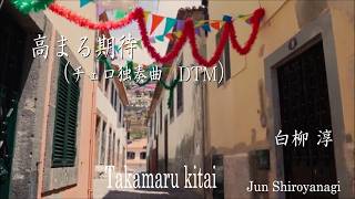 Download lagu 高まる期待　チェロ独奏（DTM） mp3