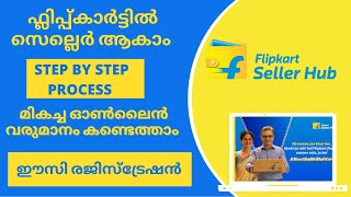 How to sell on Flipkart Malayalam | Business ideas  | Gopakumar TP