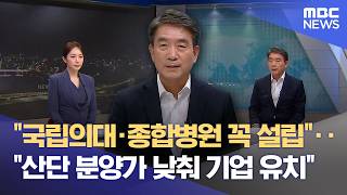 안병윤 예천군수 당선인 "깨끗한 군정‥ 신도시 문제 풀 것" (2026.06.15/뉴스데스크/안동MBC)