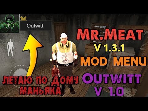 Mr.Meat (V1.3.1)MOD OUTWITT (V 1.0). ▶Ссылка в описании ▶ Летаю по дому маньяка.