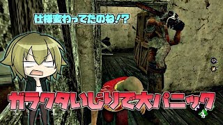 【♯14】死に物狂いでDead by Daylight【実況】