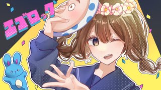 【15歳】エゴロック(long ver.) / ゆう。- cover【歌ってみた】