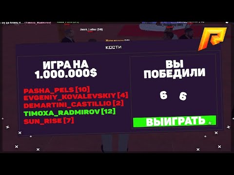 РАБОЧАЯ ТАКТИКА ЗАРАБОТКА В КАЗИНО 2020 ГОДА! КАК ПОДНЯТЬ ДЕНЕГ НОВИЧКУ! - РАДМИР РП КРМП RADMIR RP!