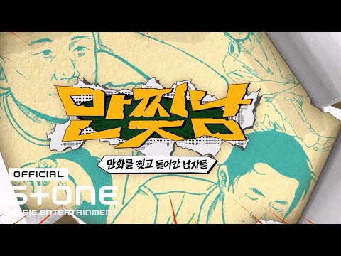 Video thumbnail for 오히려 좋아 (Even Better)