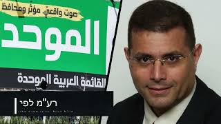 זה מה שמנסור עבאס רוצה שהציבור יכיר