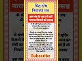 इस मंत्र का जाप करने से होंगे नाराज़ प�