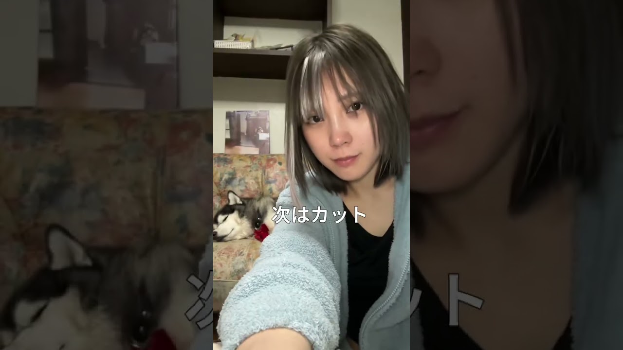 髪の毛DIY！安上がり〜！