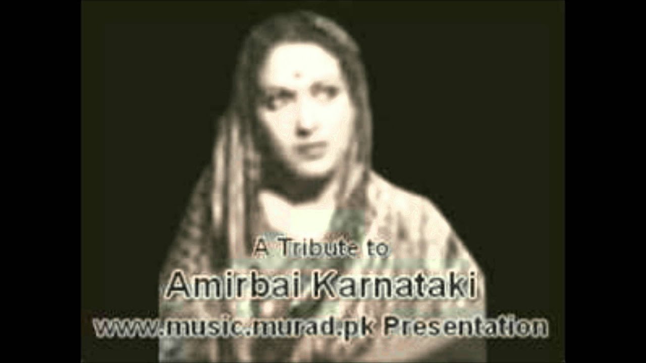 Shyam Bhai Ghar Aa Jaa Lyrics | Pagli Duniya | Amirbai Karnataki | Bulo C Rani