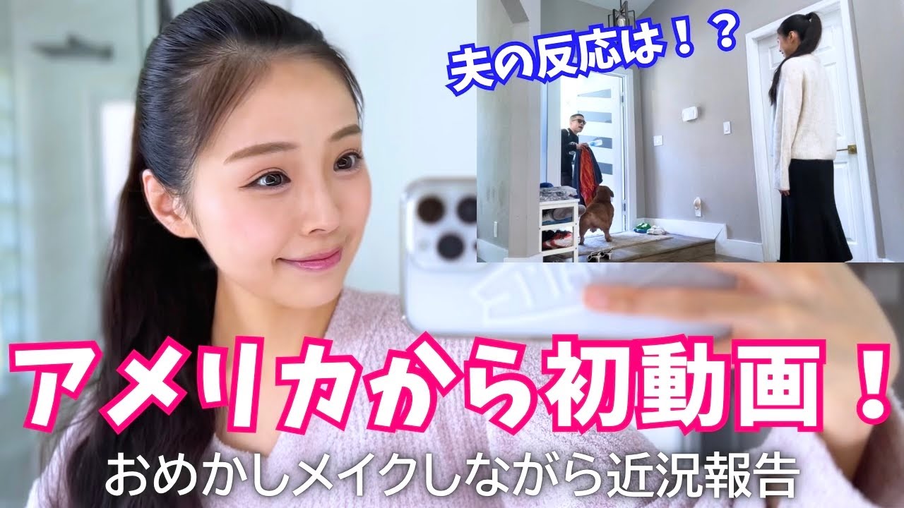 妻がおめかしメイクしたら堀口恭司は気がつくのか！？【近況報告】