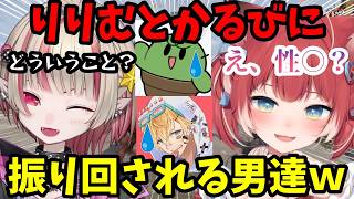 【VCR RUST】赤見かるびとりりむに振り回されるエビオとぐちつぼｗ葛葉を煽りまくるりりむｗ【魔界ノりりむ/葛葉/Selly/おおはらMEN/ズズ/赤見かるび/ぐちつぼ/切り抜き】【にじさんじ】