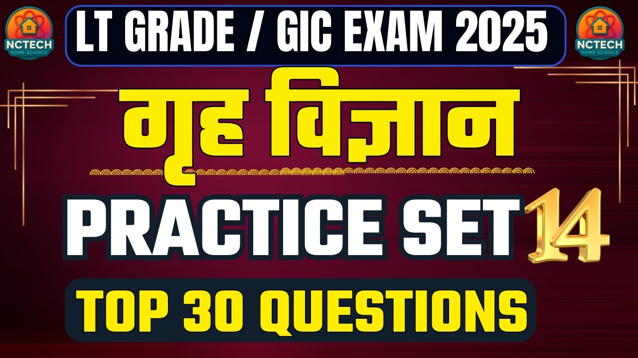 UP LT Grade Home Science Classes | LT Grade Home Science PYQ 2018 | UPPSC LT Grade Home Science