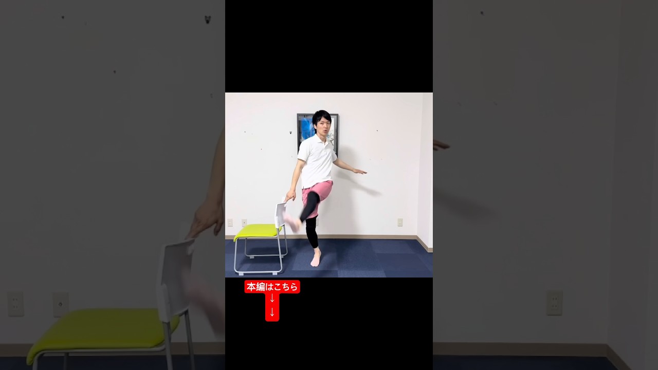 疲れず歩ける様になるたった10回の足振り運動 #高齢者筋トレ