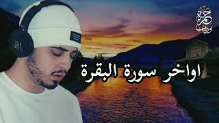 Download lagu تلاوة خاشعة بصوت حمزة بوديب mp3