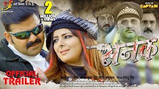 Sanak (सनक)  #Official Trailer  Bhojpuri Mov