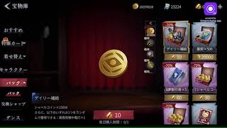 超自然スクワッド エンドレスモード325日目～