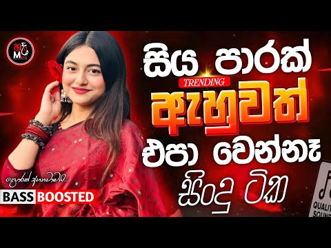 Sinhala Best Band Old Songs Nonstop | Sinhala Sindu | Sinhala Songs Best Collection | Sinhala Song