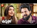 താൻ ഇപ്പൊ നല്ല മൂഡിൽ ആണോ New Malayalam Movie Kudukku 2025