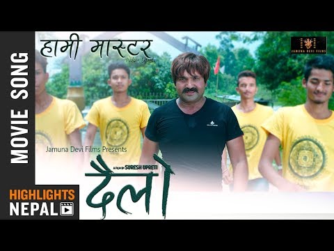 Hami Master - New Nepali Movie DAILO Song (2018/2075) | Suresh Upreti, Durga Saud